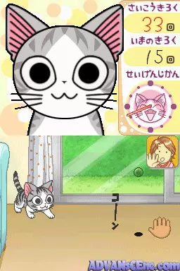 Image n° 3 - screenshots : Chi's Sweet Home - Chi ga Ouchi ni Yattekita!